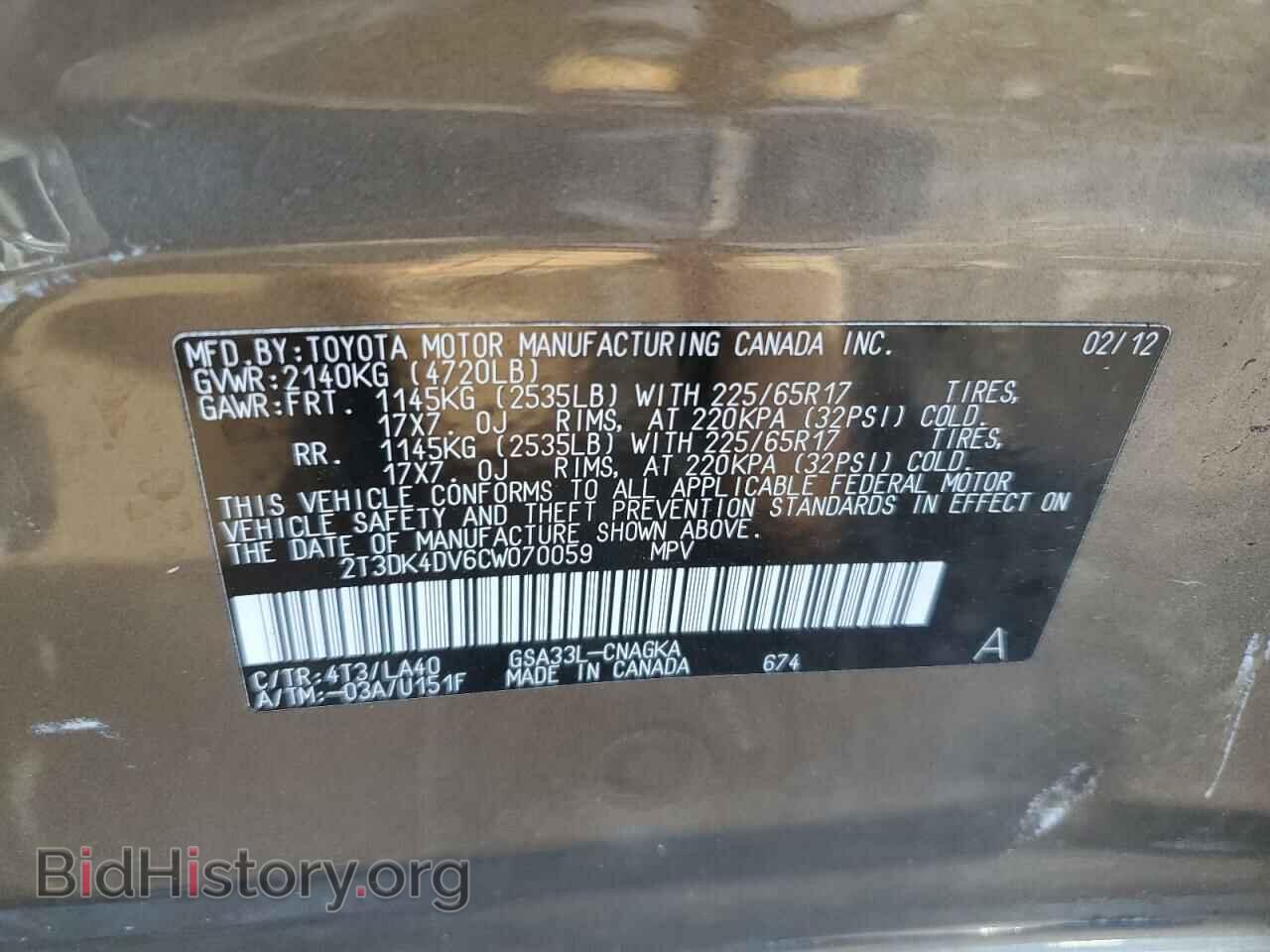 2012 TOYOTA RAV4 - VIN: 2T3DK4DV6CW070059 - Фото 13