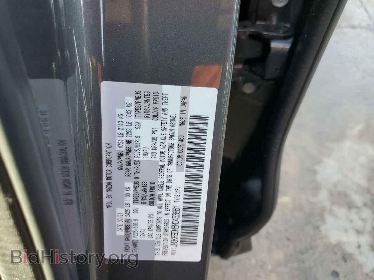 2021 MAZDA CX-5 - VIN: JM3KFBDM6M0453861 - Фото 12
