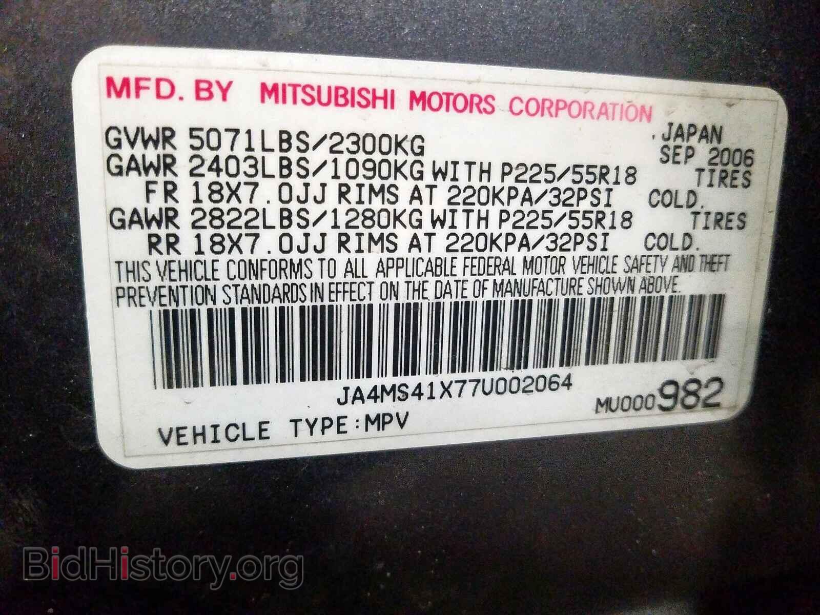 2007 MITSUBISHI OUTLANDER - VIN: JA4MS41X77U002064 - Фото 10