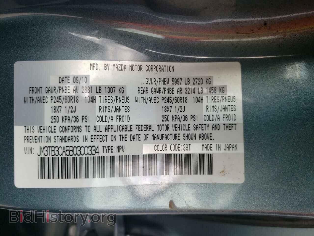 2011 MAZDA CX-9 - VIN: JM3TB3CA5B0300334 - Фото 10