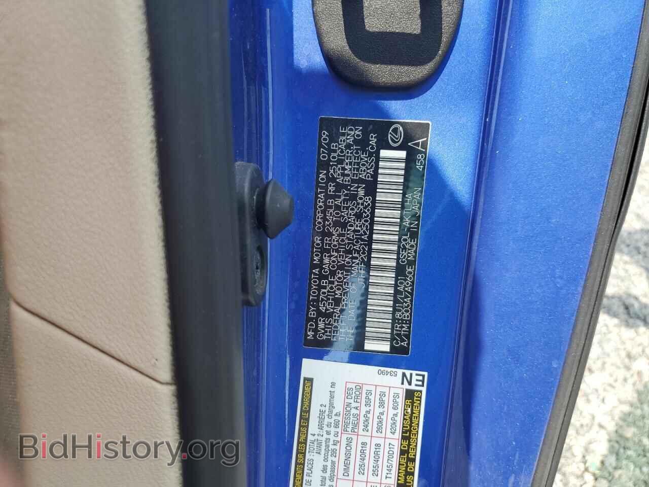 2010 LEXUS IS - VIN: JTHFF2C21A2503638 - Photo 12