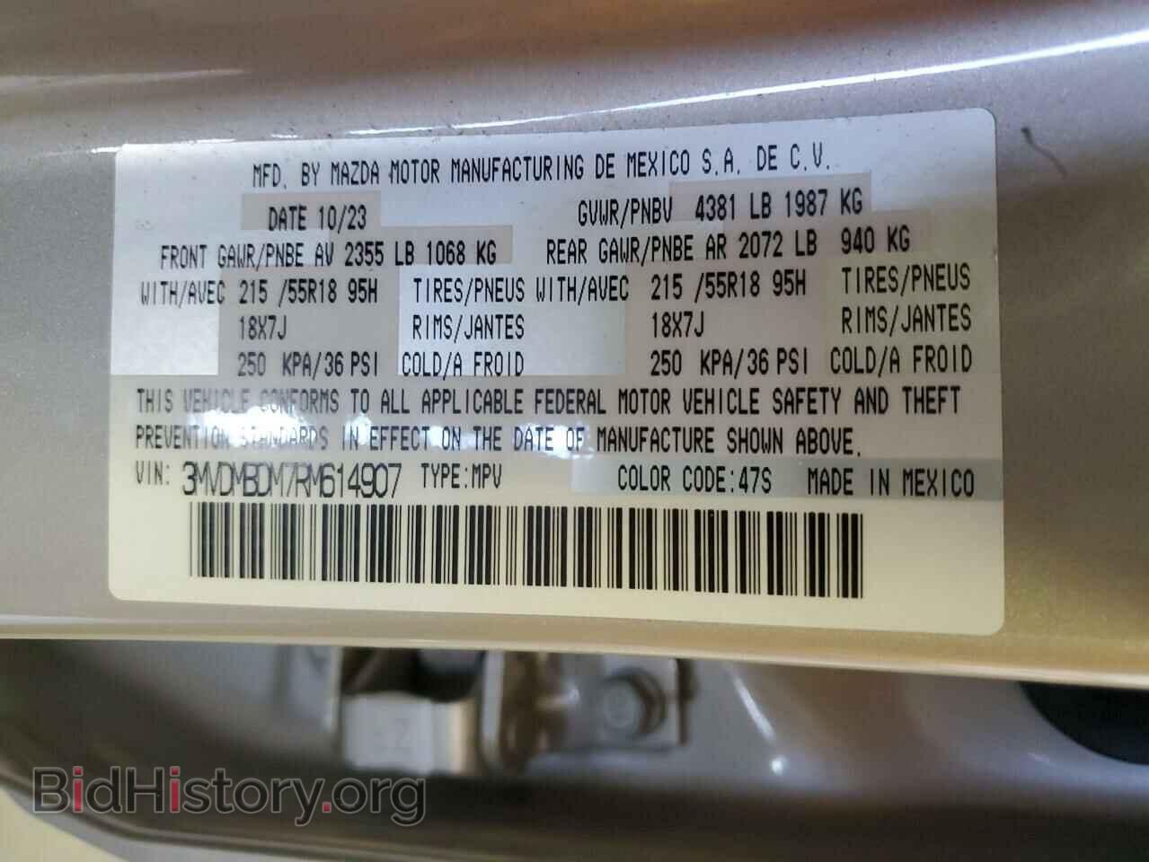 2024 MAZDA CX30 - VIN: 3MVDMBDM7RM614907 - Фото 14
