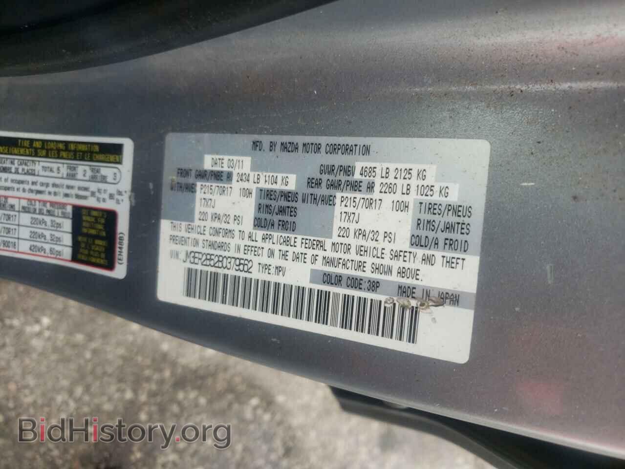 2011 MAZDA CX-7 - VIN: JM3ER2B52B0379562 - Фото 10