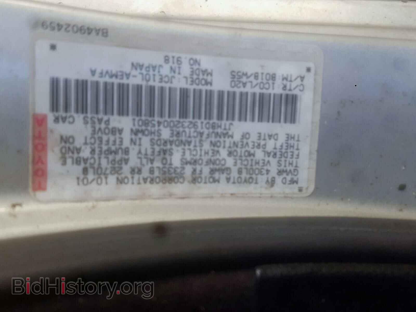 2002 LEXUS IS - VIN: JTHBD192320045801 - Фото 10
