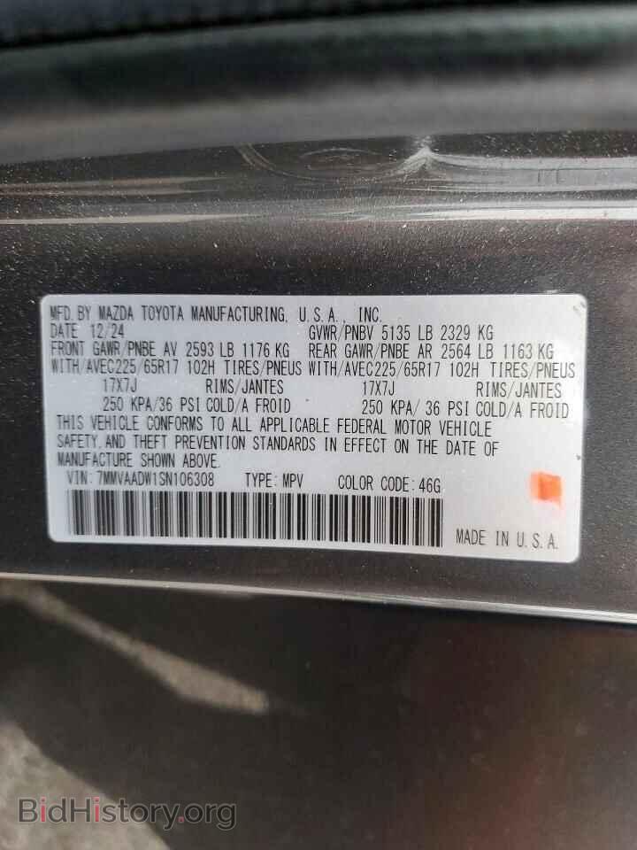 2025 MAZDA CX-50 - VIN: 7MMVAADW1SN106308 - Фото 13