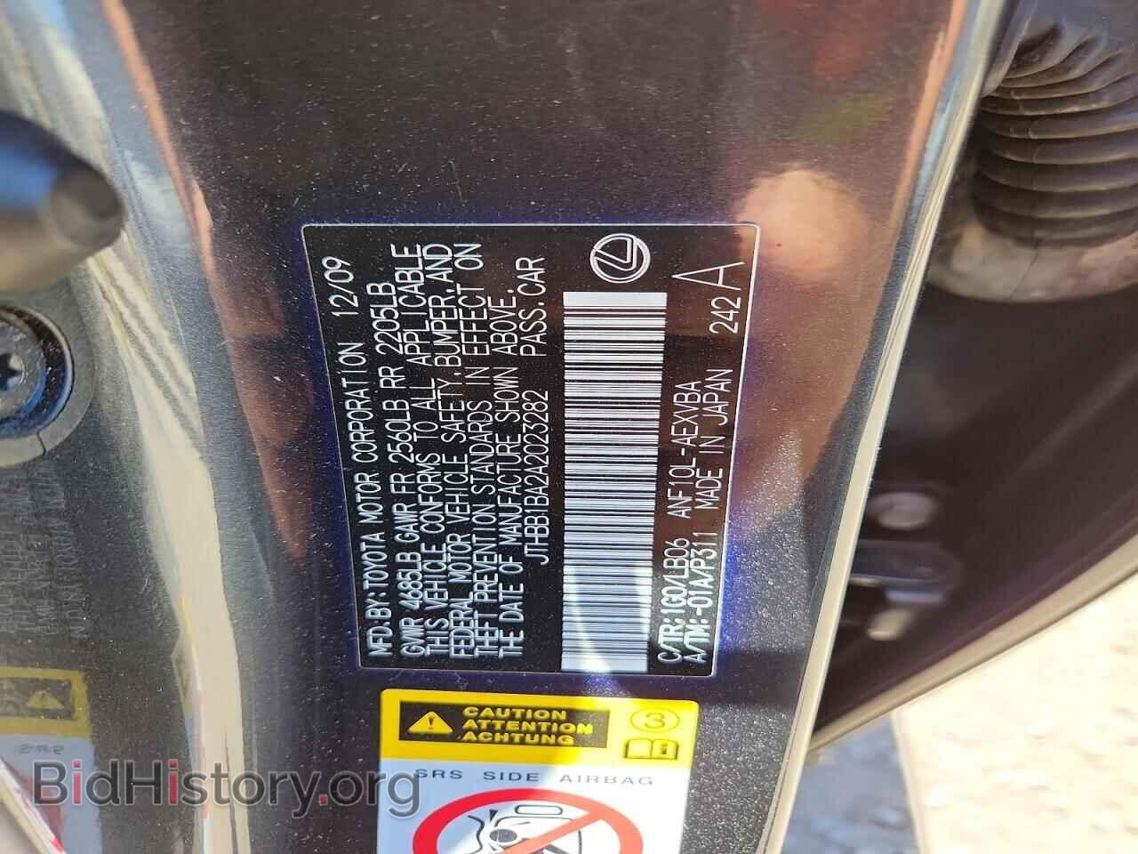 2010 LEXUS HS - VIN: JTHBB1BA2A2023282 - Фото 12