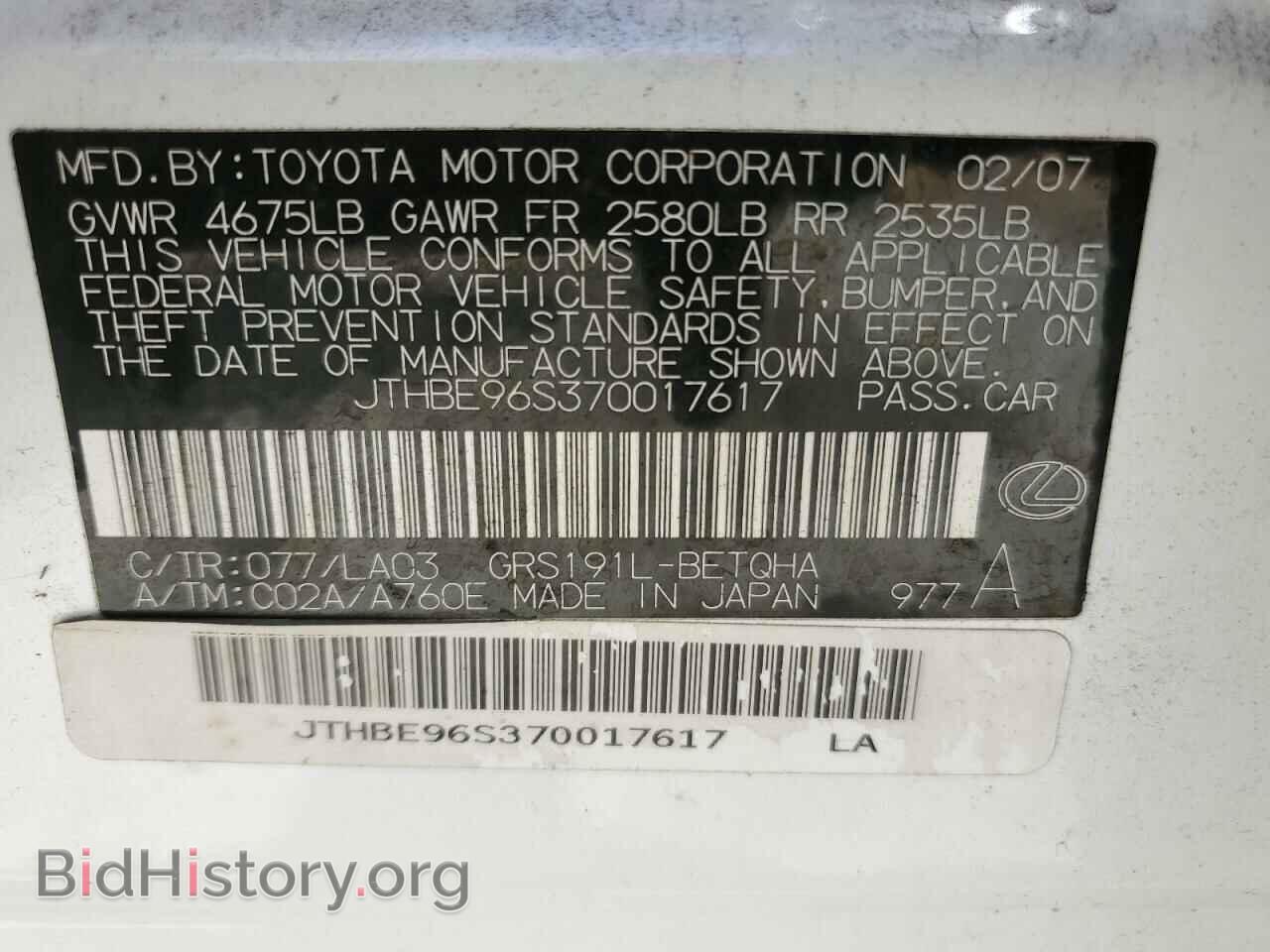 2007 LEXUS GS350 - VIN: JTHBE96S370017617 - Фото 12