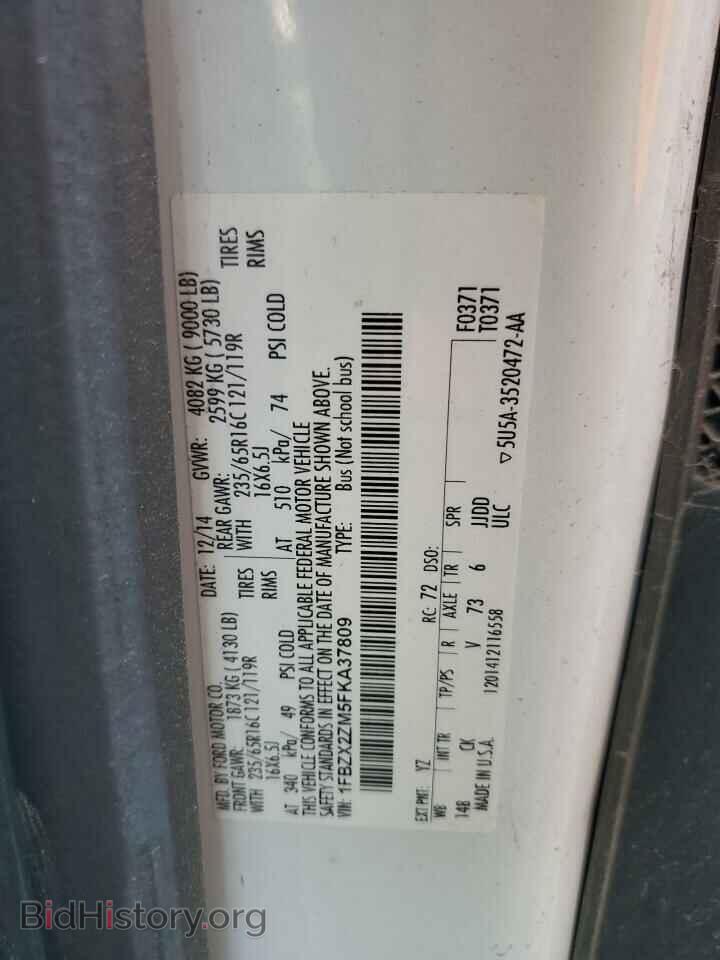 2015 FORD TRANSIT - VIN: 1FBZX2ZM5FKA37809 - Фото 13