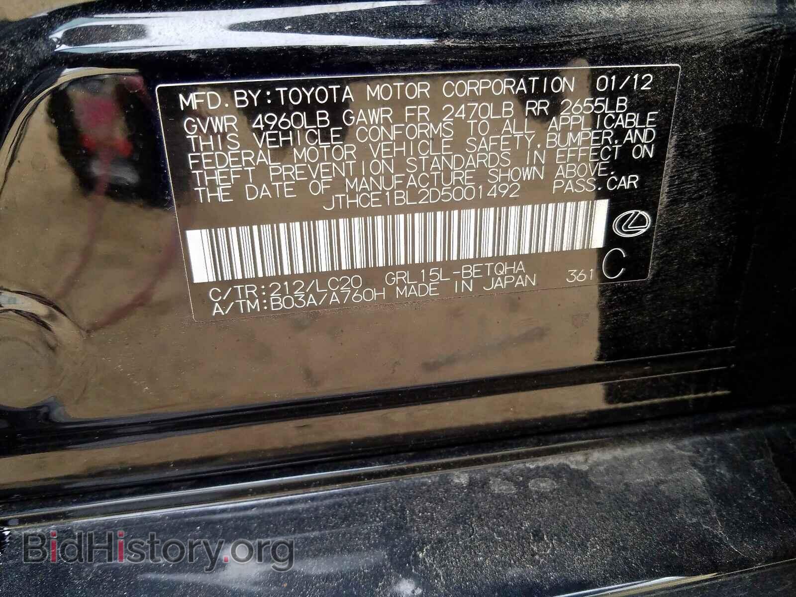 2013 LEXUS GS350 - VIN: JTHCE1BL2D5001492 - Фото 10