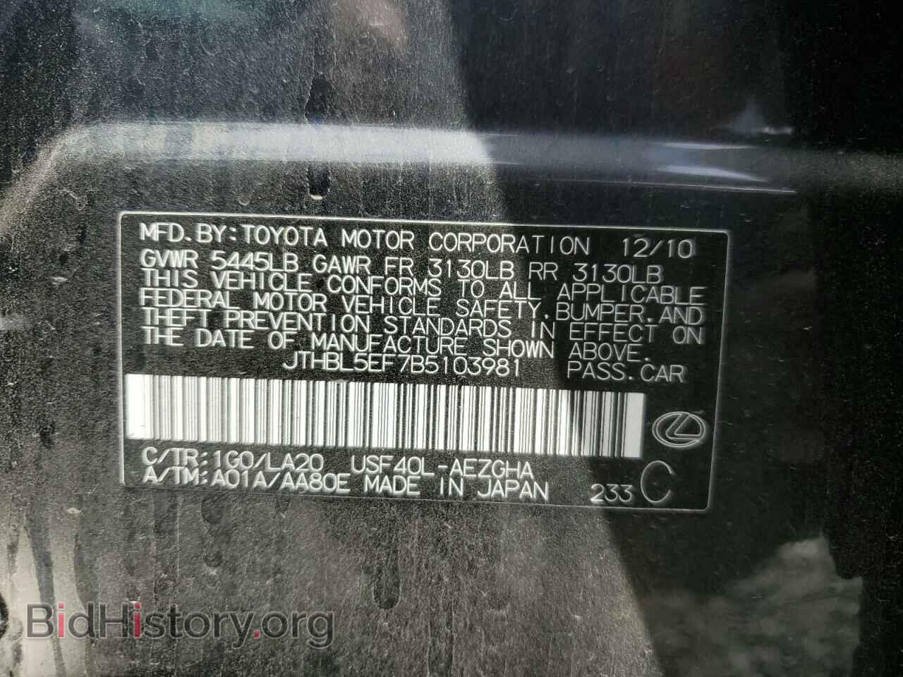 2011 LEXUS LS460 - VIN: JTHBL5EF7B5103981 - Фото 12