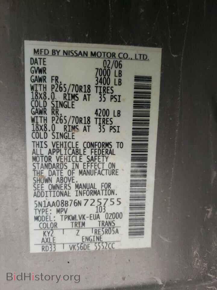 2006 NISSAN ARMADA - VIN: 5N1AA08B76N725755 - Photo 14
