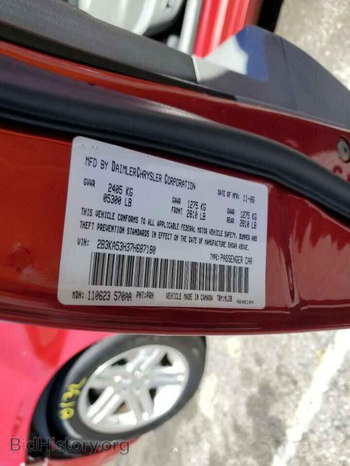 2007 DODGE CHARGER - VIN: 2B3KA53H37H687180 - Фото 10