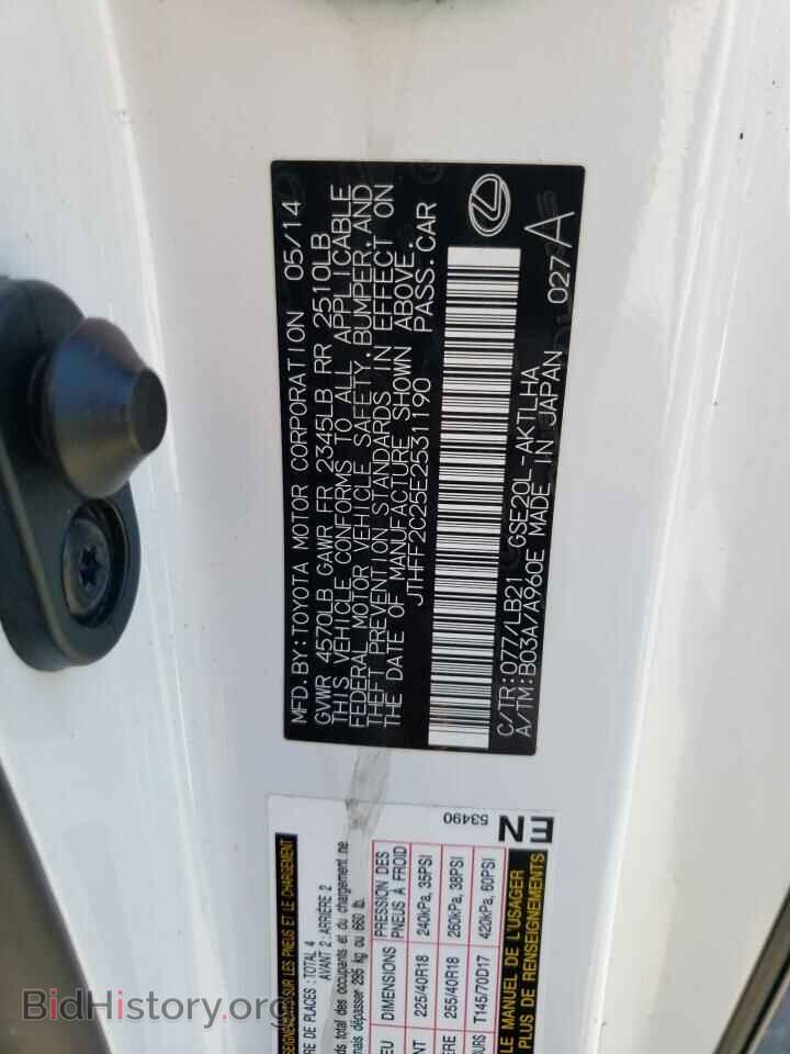 2014 LEXUS IS - VIN: JTHFF2C25E2531190 - Фото 13