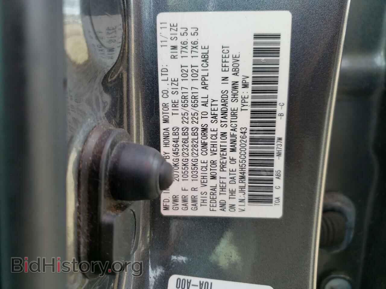 2012 HONDA CRV - VIN: JHLRM4H55CC002643 - Фото 10