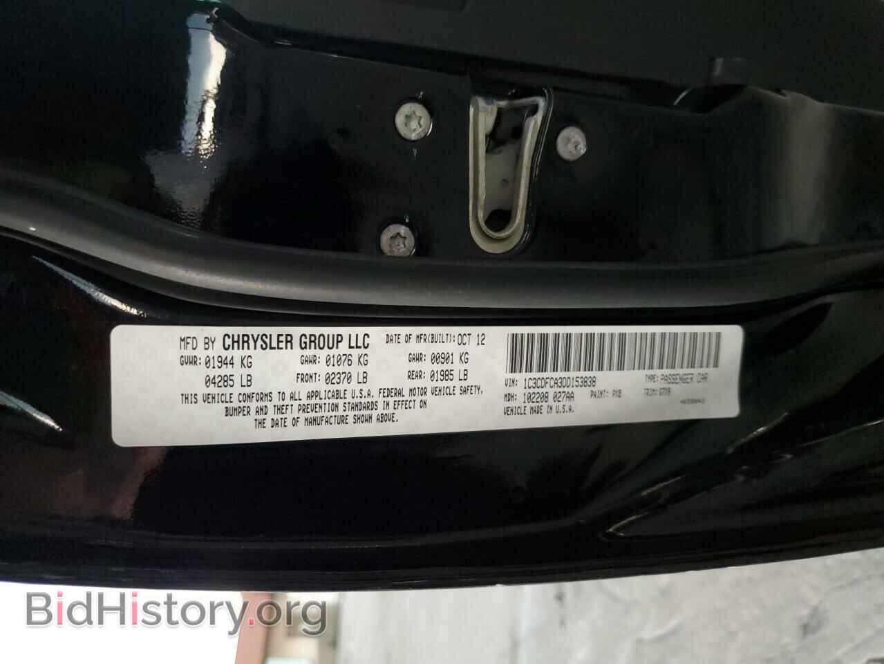 2013 DODGE DART - VIN: 1C3CDFCA3DD153838 - Фото 12
