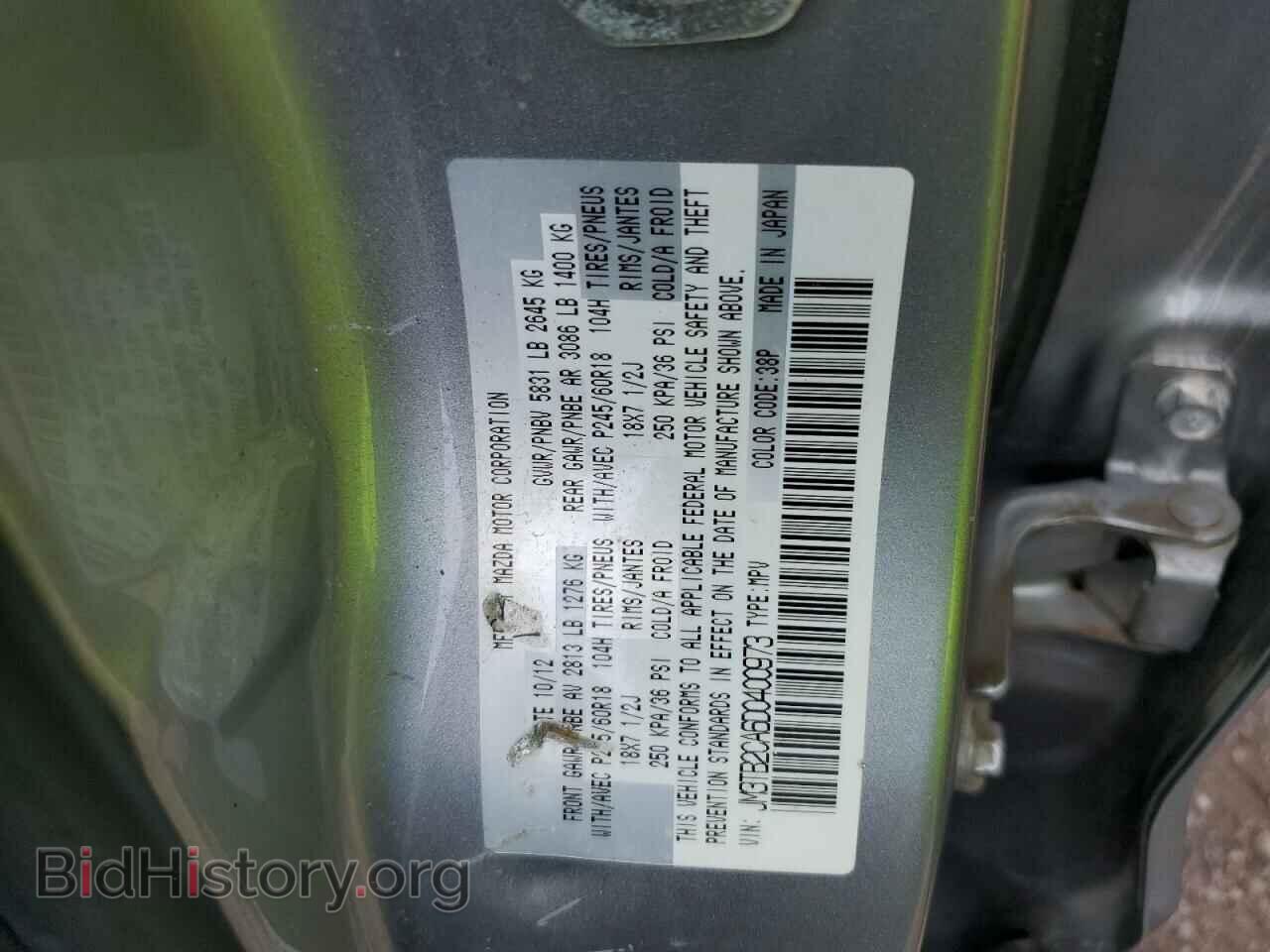 2013 MAZDA CX-9 - VIN: JM3TB2CA6D0400973 - Фото 12