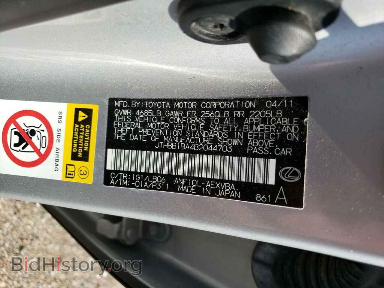 2011 LEXUS HS - VIN: JTHBB1BA4B2044703 - Photo 12