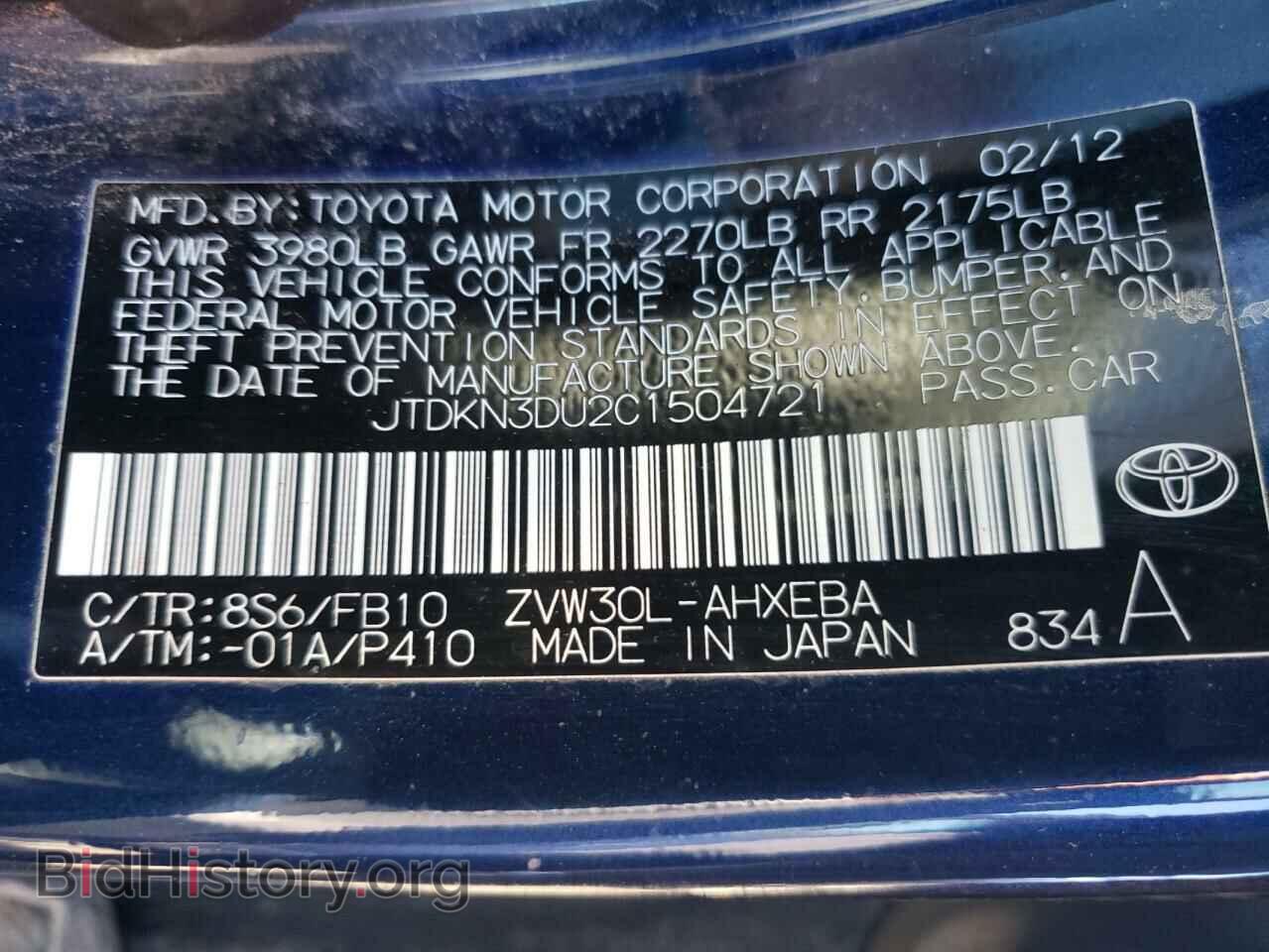 2012 TOYOTA PRIUS - VIN: JTDKN3DU2C1504721 - Фото 10
