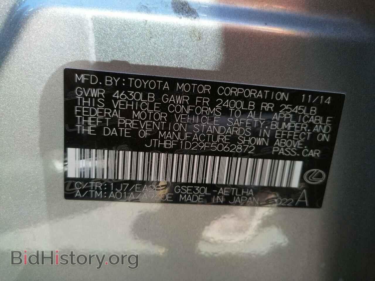 2015 LEXUS IS - VIN: JTHBF1D29F5062872 - Photo 12