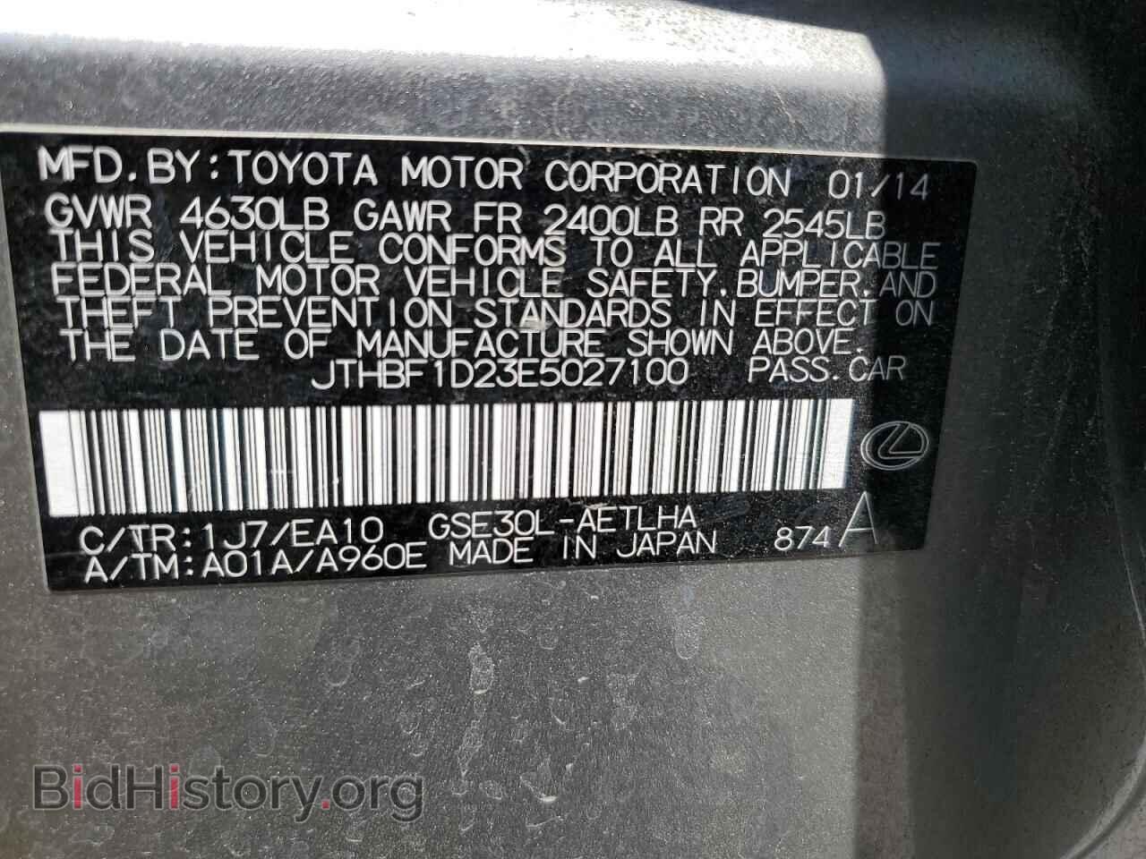 2014 LEXUS IS - VIN: JTHBF1D23E5027100 - Фото 12