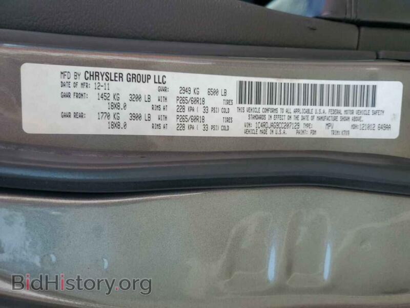 2012 Dodge DURANGO (VIN 1C4RDJAG9CC207129) — фото 14 из 14