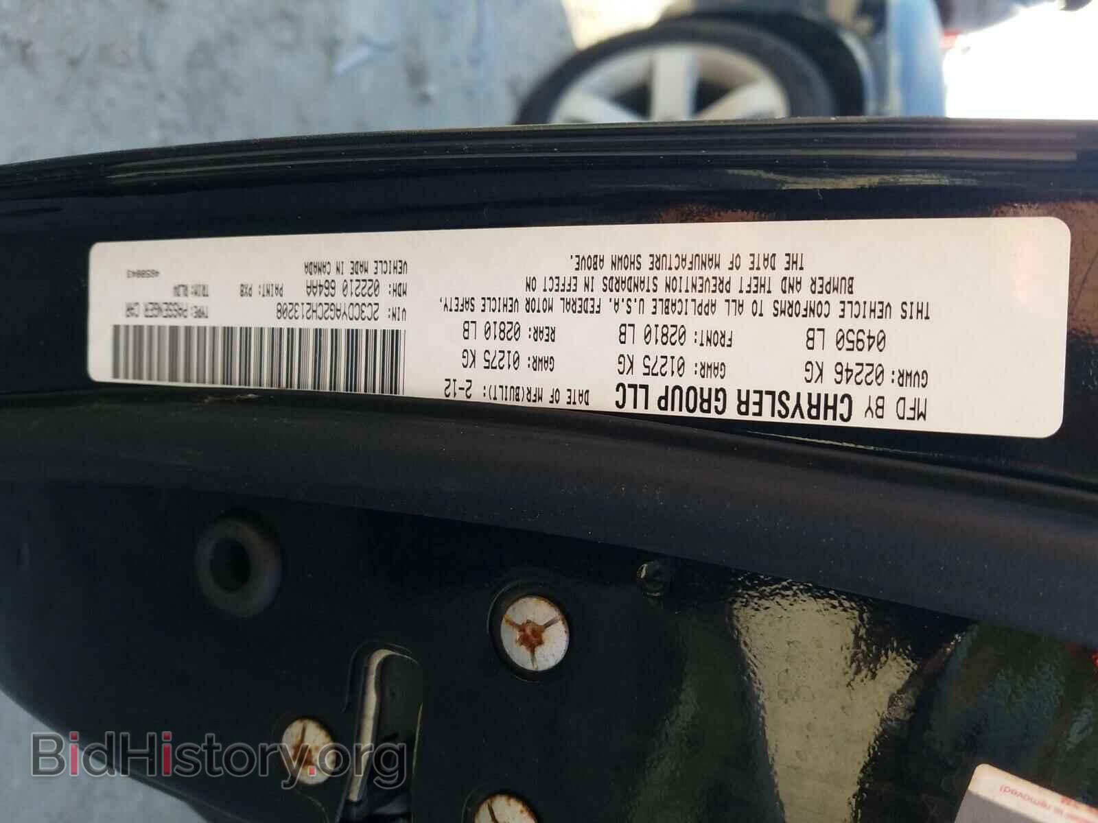 2012 DODGE CHALLENGER - VIN: 2C3CDYAG2CH213208 - Фото 10