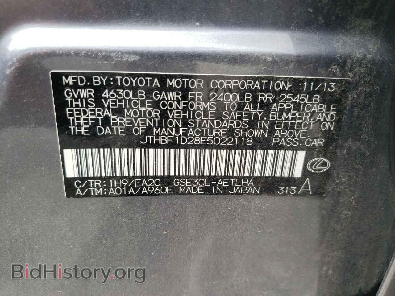 2014 LEXUS IS - VIN: JTHBF1D28E5022118 - Фото 12