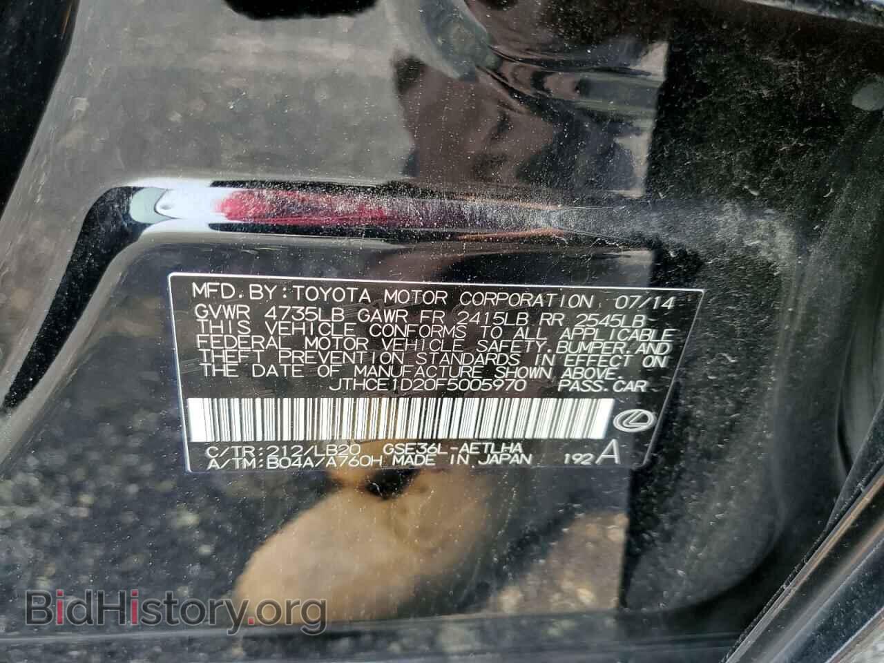 2015 LEXUS IS - VIN: JTHCE1D20F5005970 - Фото 13