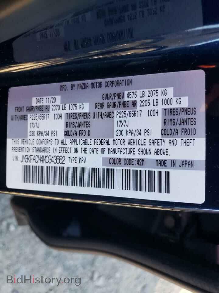 2021 MAZDA CX-5 - VIN: JM3KFACM4M0343662 - Фото 10