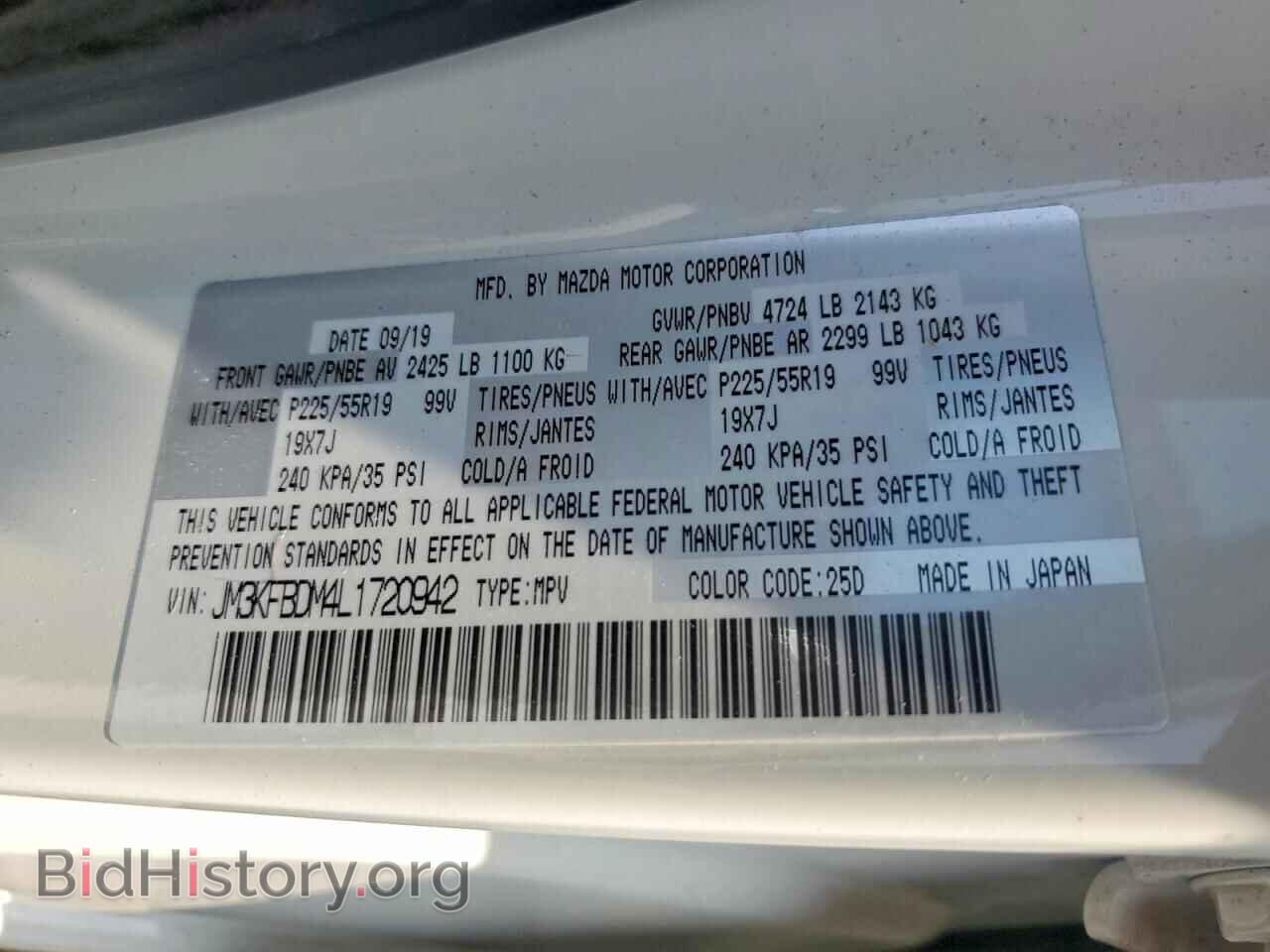 2020 MAZDA CX-5 - VIN: JM3KFBDM4L1720942 - Фото 13