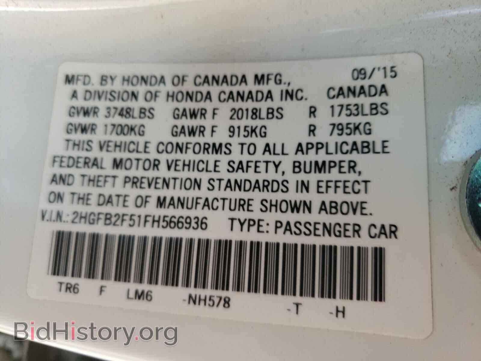2015 HONDA CIVIC - VIN: 2HGFB2F51FH566936 - Фото 10