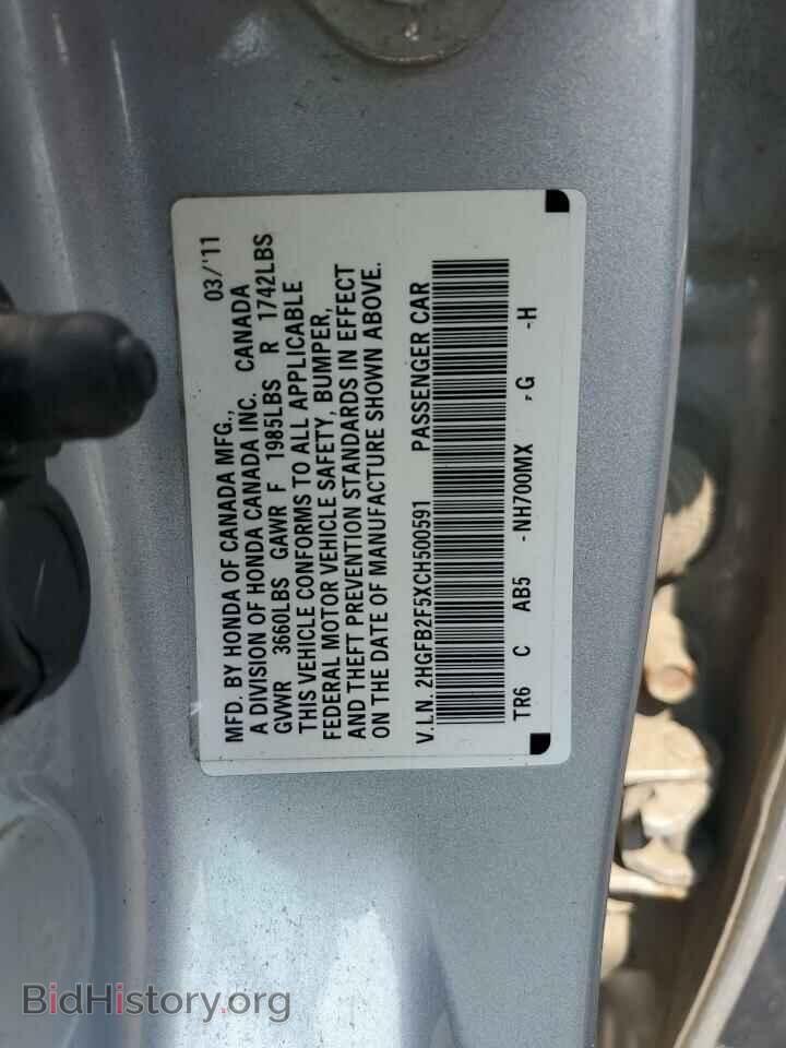 2012 HONDA CIVIC - VIN: 2HGFB2F5XCH500591 - Фото 12