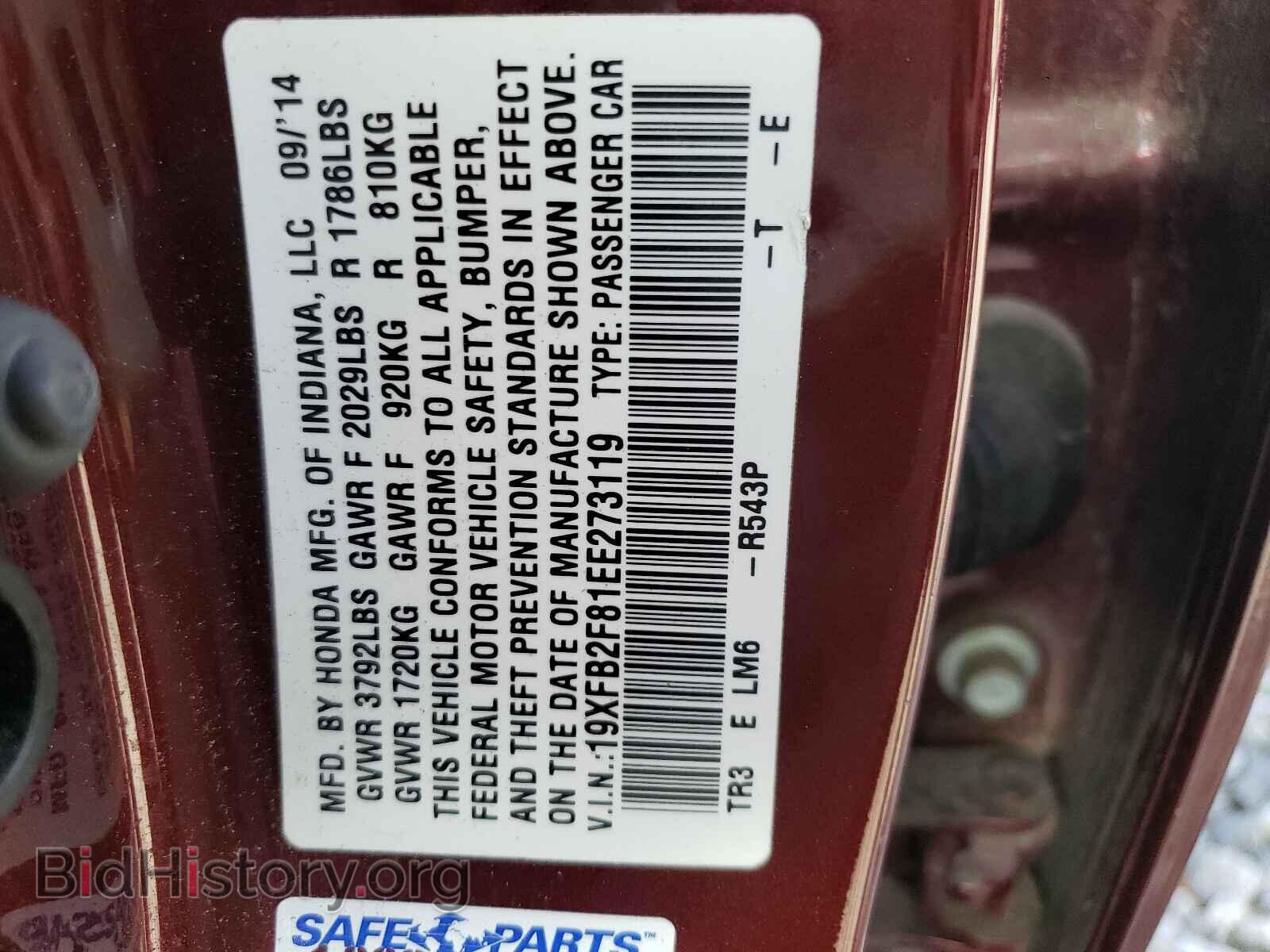 2014 HONDA CIVIC - VIN: 19XFB2F81EE273119 - Фото 10