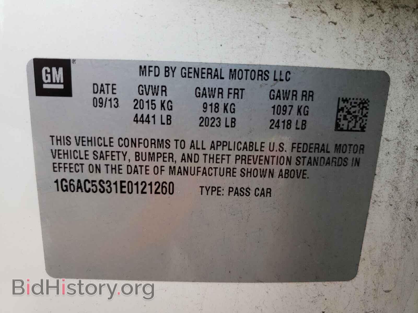 2014 CADILLAC ATS - VIN: 1G6AC5S31E0121260 - Фото 10