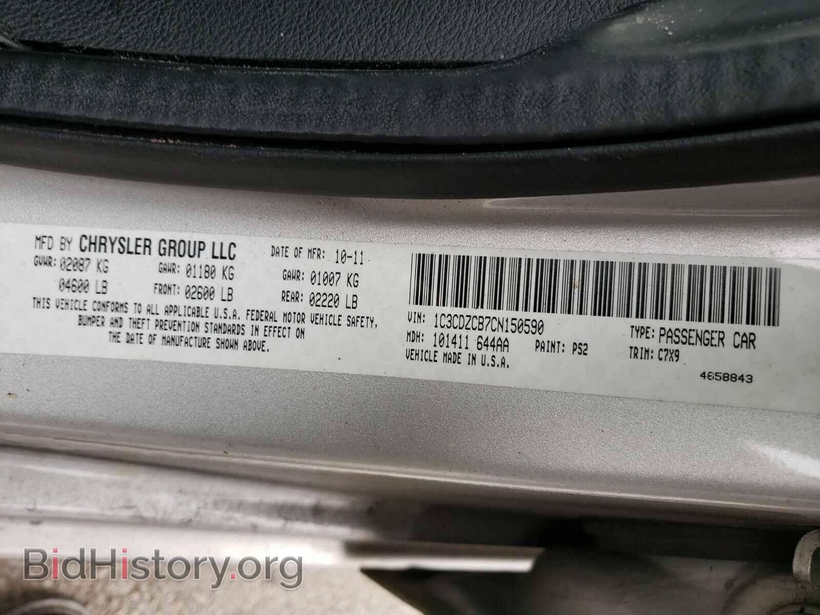 2012 DODGE AVENGER - VIN: 1C3CDZCB7CN150590 - Photo 10