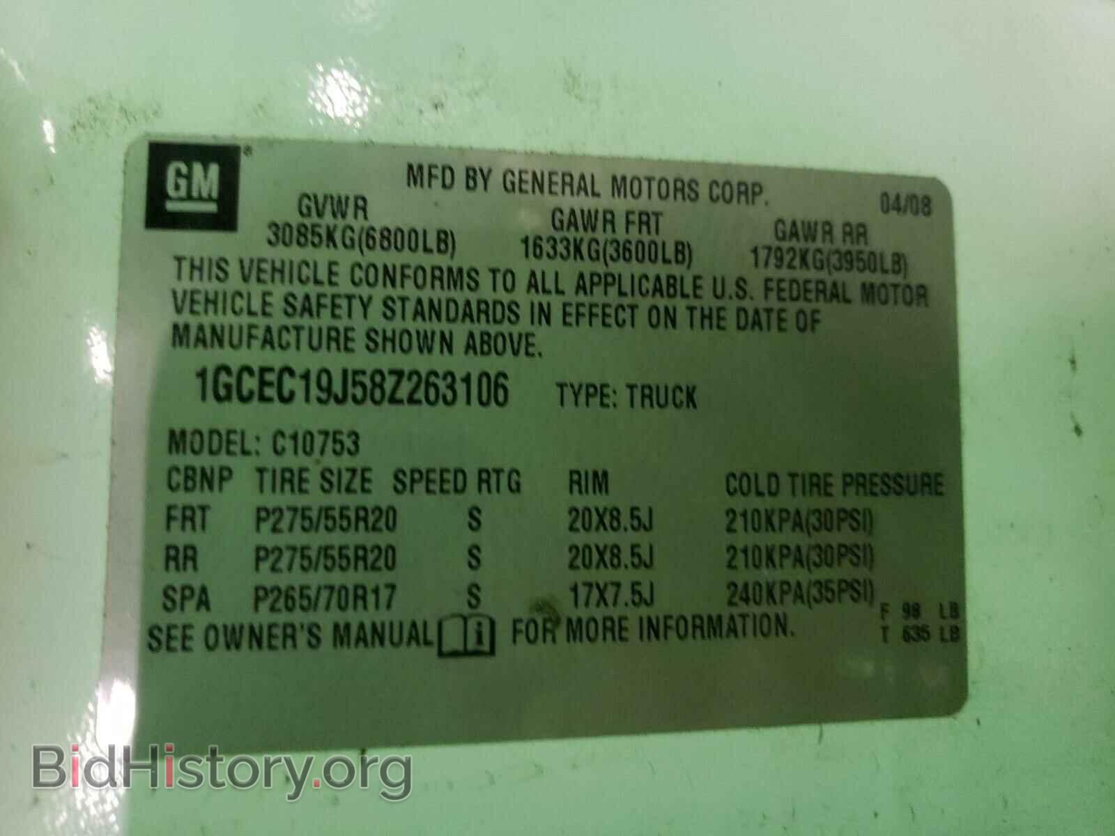2008 CHEVROLET SILVERADO - VIN: 1GCEC19J58Z263106 - Фото 10