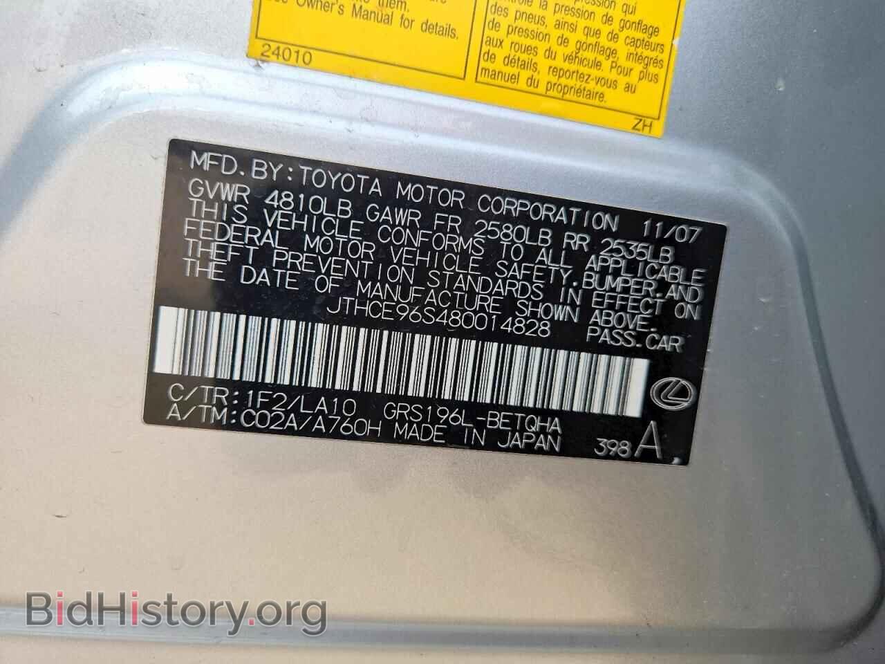 2008 LEXUS GS350 - VIN: JTHCE96S480014828 - Фото 12