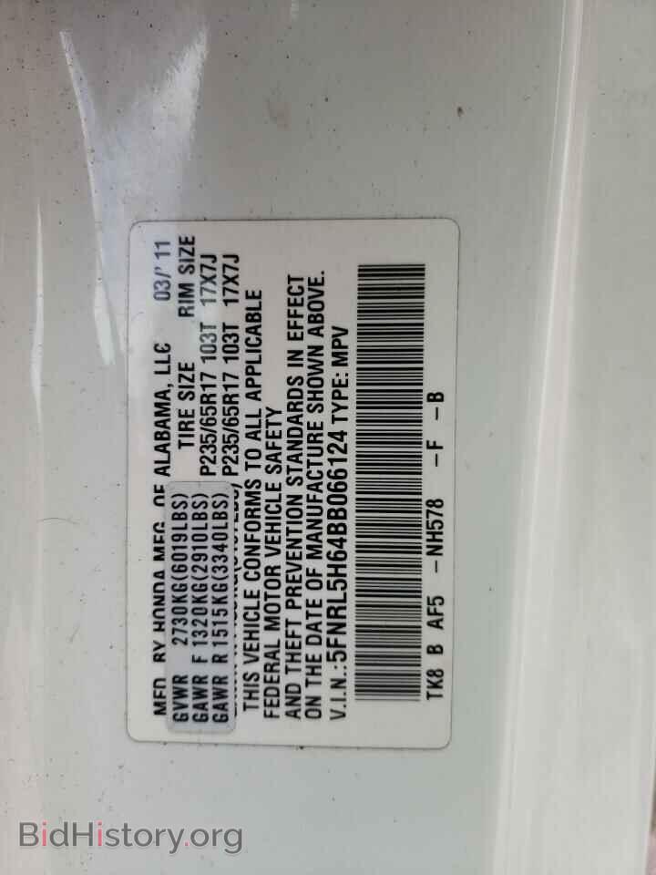 2011 HONDA All Models - VIN: 5FNRL5H64BB066124 - Фото 13
