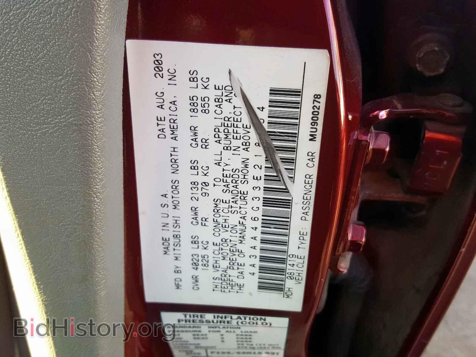 2003 MITSUBISHI GALANT - VIN: 4A3AA46G33E218354 - Фото 10