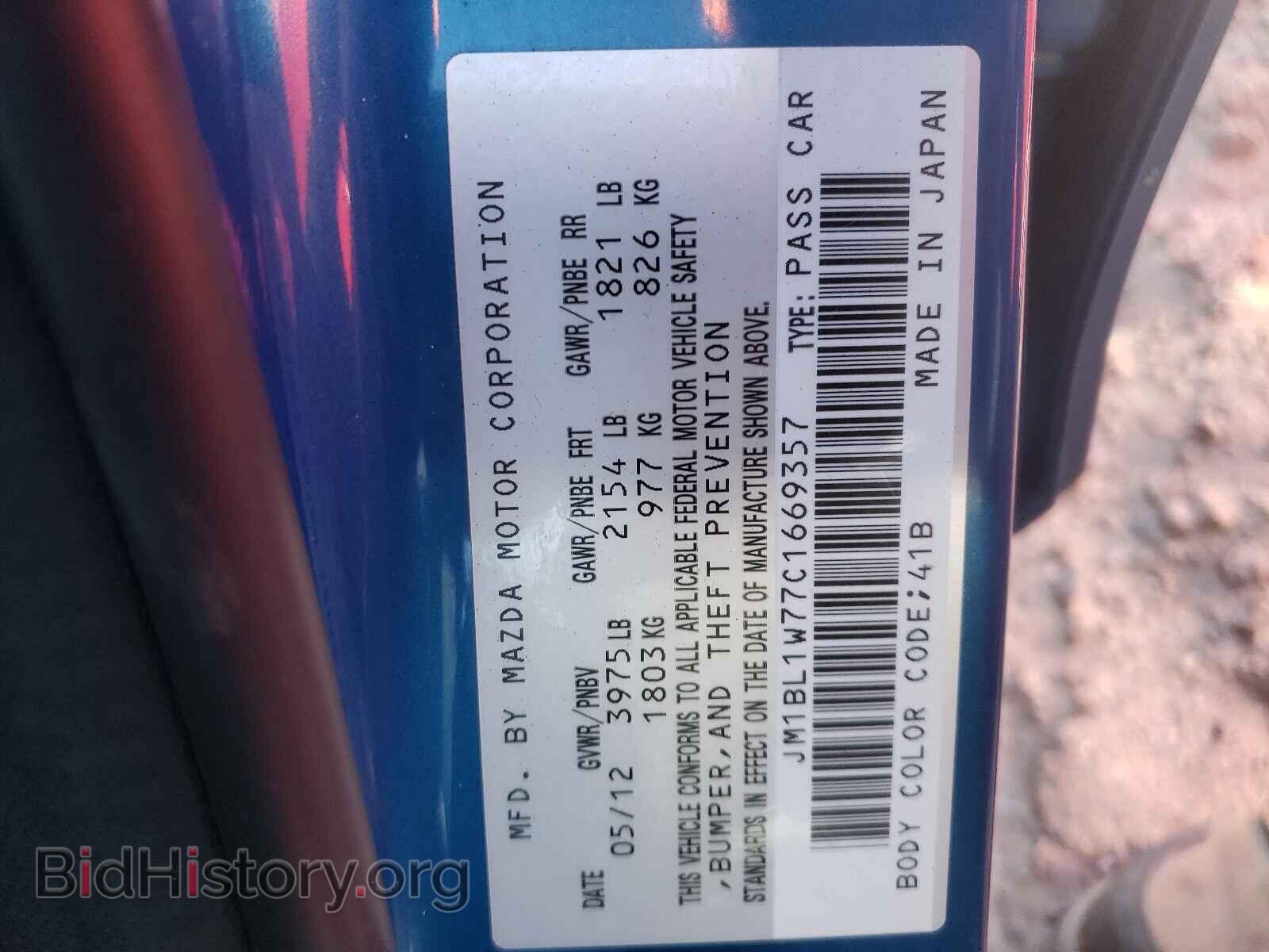 2012 MAZDA 3 - VIN: JM1BL1W77C1669357 - Фото 10