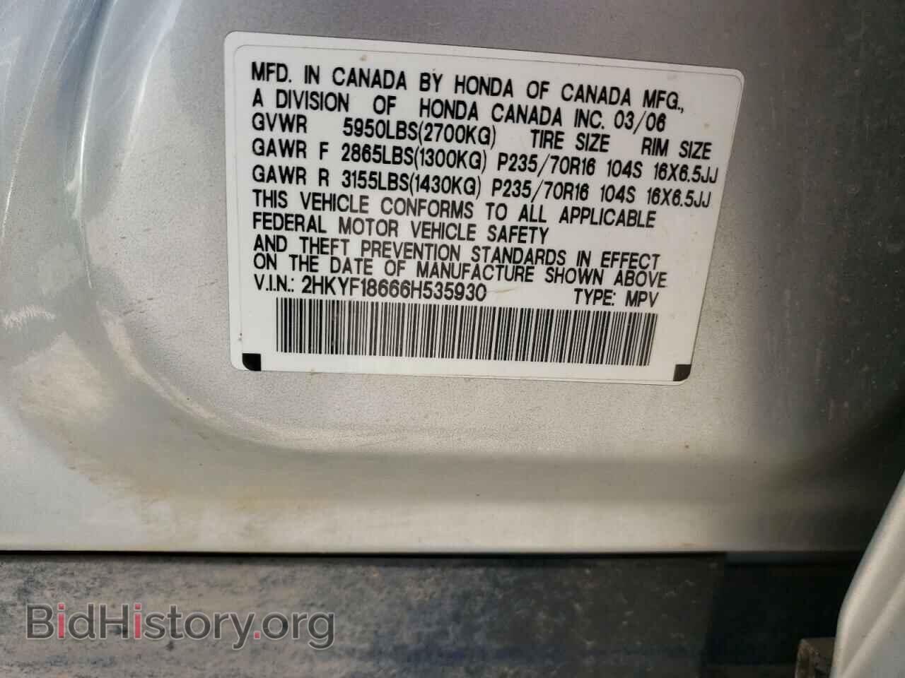 2006 HONDA PILOT - VIN: 2HKYF18666H535930 - Фото 13