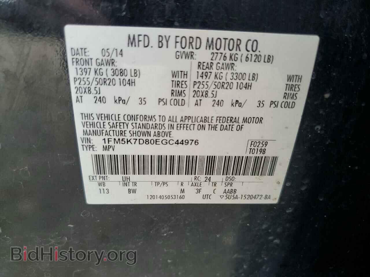 2014 FORD EXPLORER - VIN: 1FM5K7D80EGC44976 - Photo 12