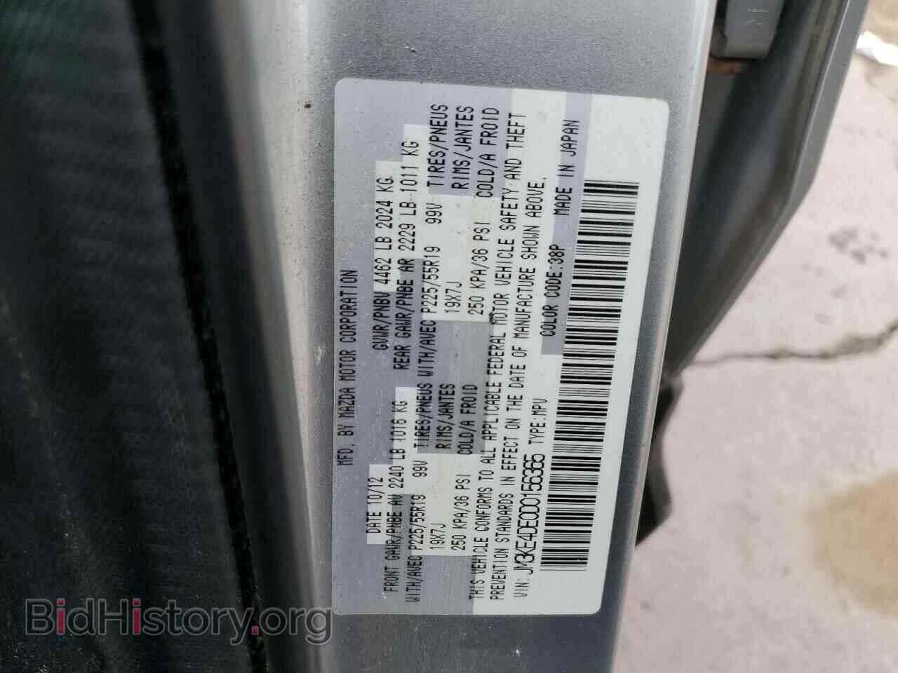 2013 MAZDA CX-5 - VIN: JM3KE4DE0D0156365 - Фото 13