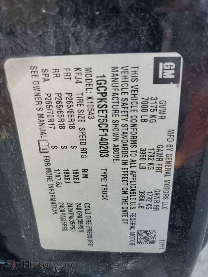 2012 CHEVROLET ALL Models - VIN: 1GCPKSE75CF140203 - Фото 12