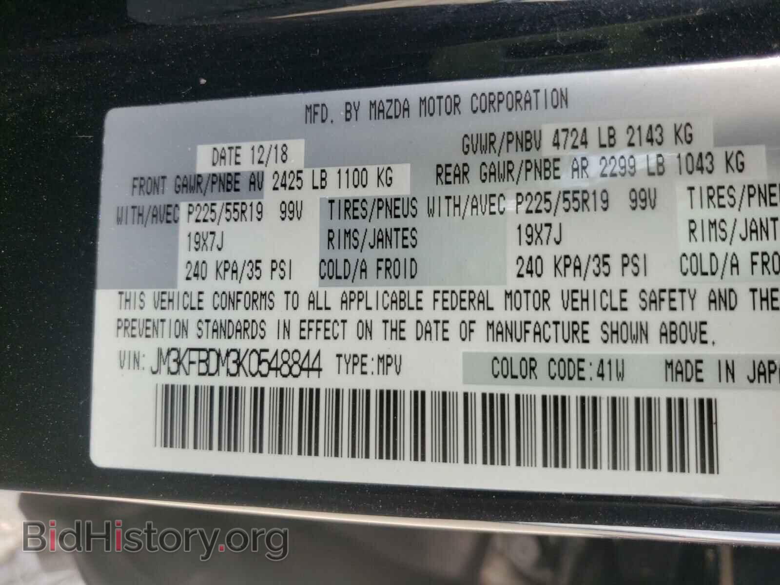 2019 MAZDA CX-5 - VIN: JM3KFBDM3K0548844 - Фото 10