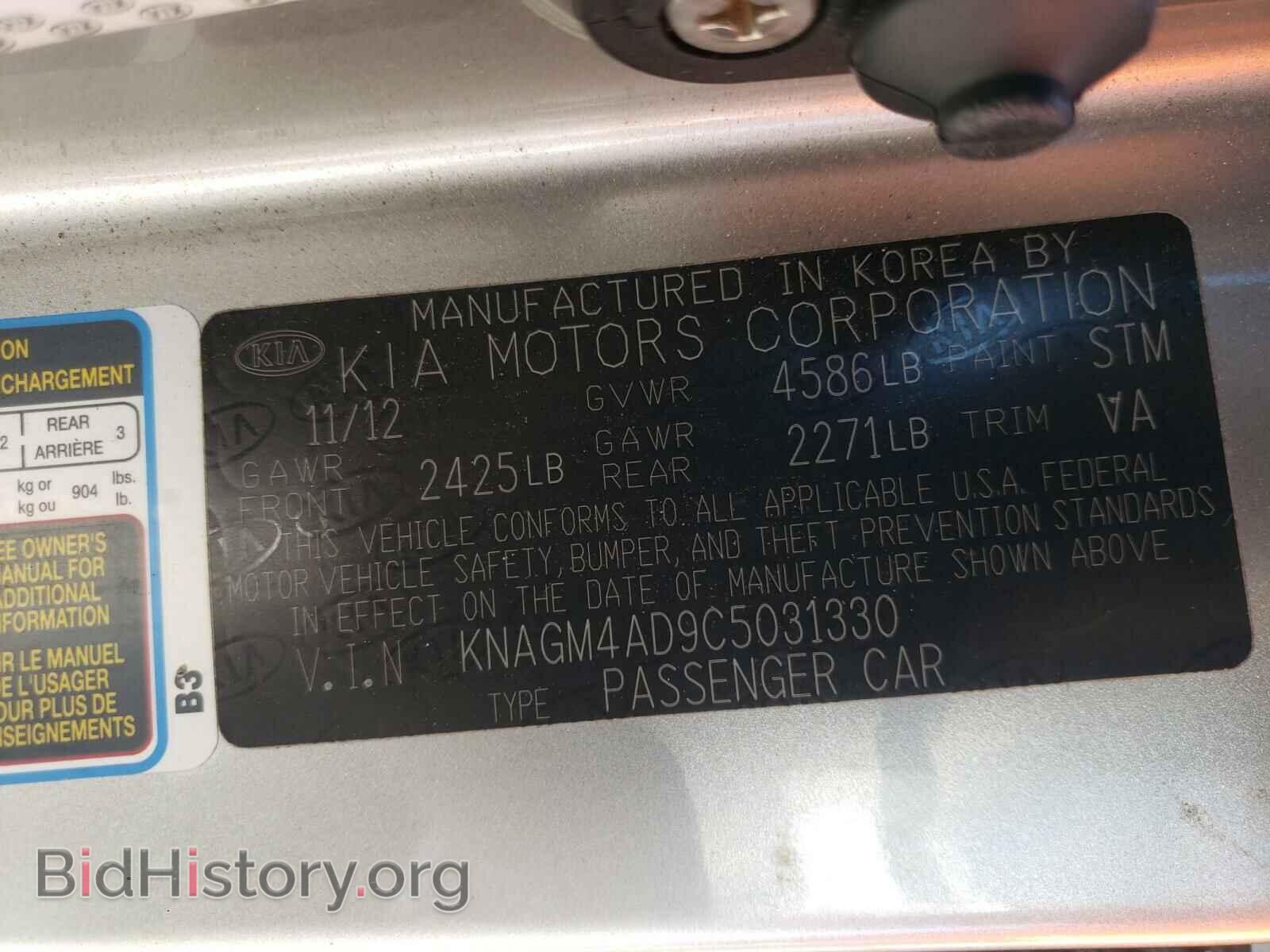 2012 KIA OPTIMA - VIN: KNAGM4AD9C5031330 - Фото 10