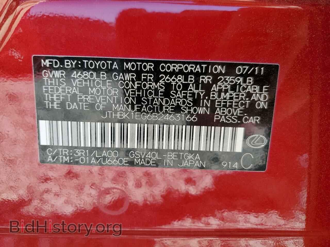2011 LEXUS ES350 - VIN: JTHBK1EG6B2463166 - Фото 10