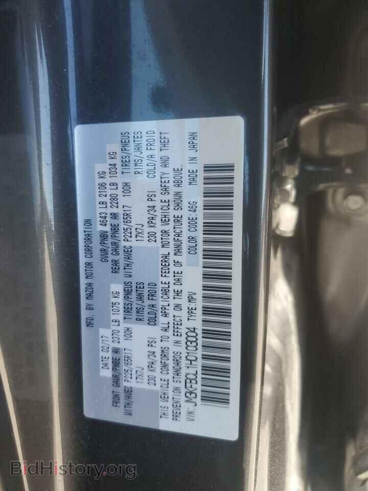 2017 MAZDA CX-5 - VIN: JM3KFBCL1H0103004 - Фото 12