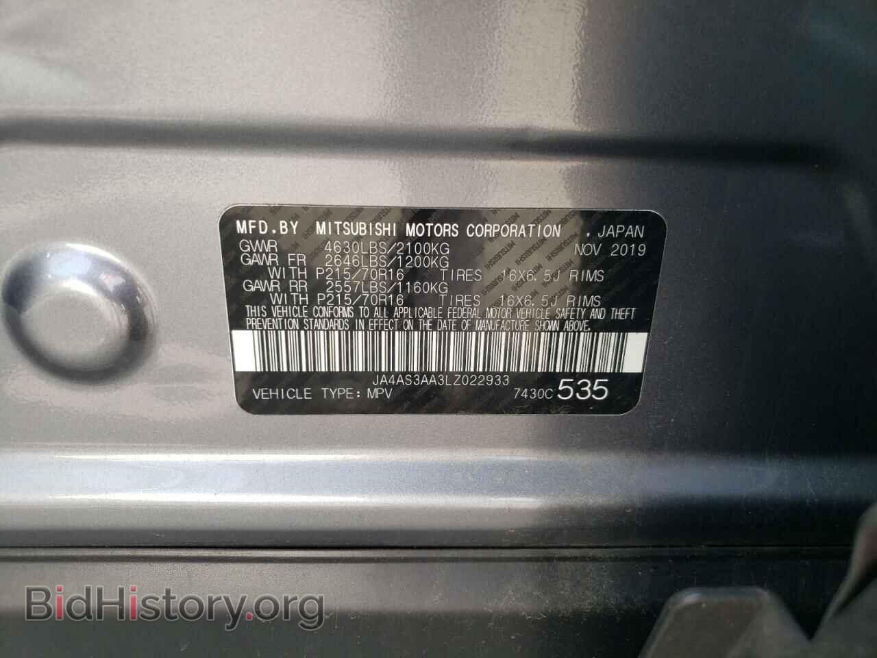 2020 MITSUBISHI ECLIPSE - VIN: JA4AS3AA3LZ022933 - Photo 13