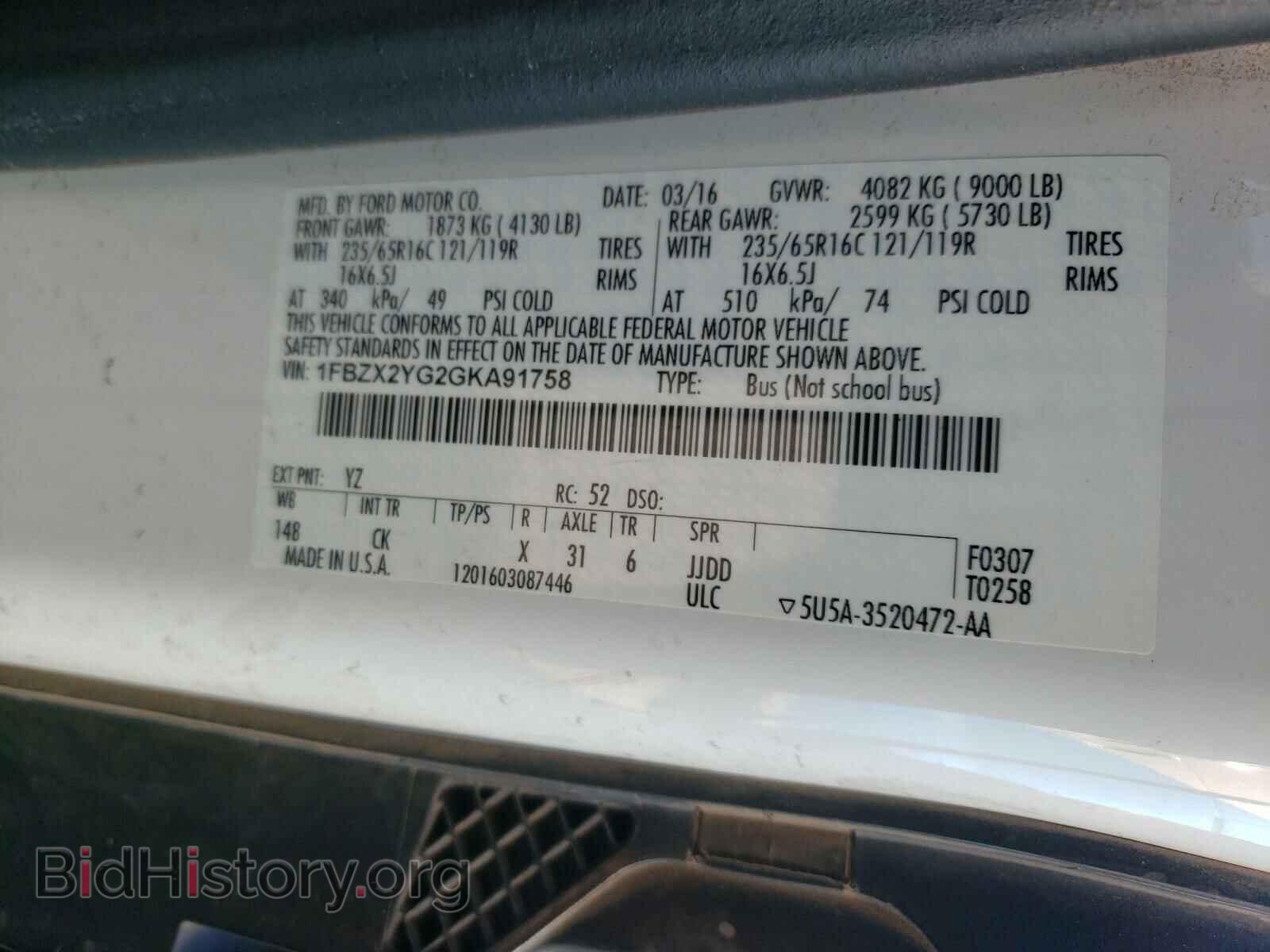 2016 FORD TRANSIT CO - VIN: 1FBZX2YG2GKA91758 - Фото 10